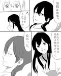  akagi_(kantai_collection) banned_artist comic greyscale kaga_(kantai_collection) kantai_collection long_hair monochrome multiple_girls tachikoma_(mousou_teikoku) translated 