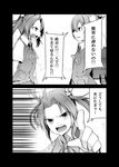  ahoge angry comic doujinshi gloves greyscale hair_ribbon hand_on_own_head ichifuji_nitaka_(phase_nine) kagerou_(kantai_collection) kantai_collection monochrome multiple_girls neck_ribbon open_mouth pointing ribbon school_uniform shiranui_(kantai_collection) short_sleeves tears translated twintails vest 