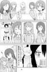  ayase_eli blush check_translation closed_eyes coin_on_string comic greyscale hoshizora_rin kousaka_honoka long_hair looking_at_another love_live! love_live!_school_idol_project minami_kotori monochrome multiple_girls nishikino_maki no_eyes otonokizaka_school_uniform out_of_frame school_uniform serious short_hair sitting sonoda_umi square_mouth suzuhara_shima sweater_vest toujou_nozomi translation_request yazawa_nico 