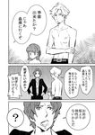  2boys brothers child comic fate/zero fate_(series) formal greyscale matou_byakuya matou_kariya matou_sakura monochrome multiple_boys short_hair siblings suit tachigi_(criver) topless translation_request wavy_hair younger 