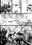  airplane bandages blood character_request chinese comic enterprise_(pacific) greyscale gun handgun highres injury monochrome multiple_girls original pacific revolver thighhighs translated twintails uss_enterprise_(cv-6) uss_nevada_(bb-36) uss_pennsylvania_(bb-38) weapon y.ssanoha 