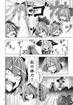  biting blood cape comic disembodied_head eye_beam fighting greyscale hat headbutt highres kirisame_marisa laser monochrome multiple_girls sekibanki shirt touhou translated witch_hat zounose 