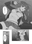  1girl blush comic cum cum_in_mouth greyscale gym_storeroom hetero houjou_sophie koyama_shigeru leona_west long_hair looking_at_another lying mole mole_under_eye monochrome on_back open_mouth oral partially_undressed pretty_(series) pripara school_uniform short_hair skirt sweat tears thighhighs translation_request trembling 