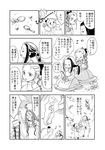  comic gensou_suikoden greyscale leknaat monochrome multiple_girls suo_(sunano) translation_request windy_(suikoden) 
