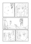  comic greyscale he-class_light_cruiser kantai_collection monochrome sazanami_(kantai_collection) shimazaki_mujirushi shinkaisei-kan translated 