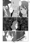  @_@ blush clenched_hand comic fukushima_uichi greyscale hibike!_euphonium highres instrument kousaka_reina monochrome mouthpiece multiple_girls oumae_kumiko school_uniform translated trumpet wall_of_text 