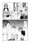  1girl comic greyscale kirihara_izumi monochrome mother_and_son short_hair sore_wa tobari_susumu translated 