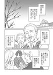  3boys book child comic fate/zero fate_(series) greyscale matou_shinji monochrome multiple_boys multiple_girls short_hair sitting smile tachigi_(criver) translation_request tree wavy_hair younger 