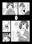  1girl admiral_(kantai_collection) blush check_translation comic greyscale highres japanese_clothes kantai_collection kimono monochrome partially_translated photo_(object) smile souryuu_(kantai_collection) translation_request twintails yandere yokai 