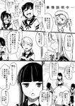  :d =_= ^_^ blush closed_eyes comic error_musume fourth_wall fubuki_(kantai_collection) greyscale hatsuyuki_(kantai_collection) highres isonami_(kantai_collection) kantai_collection maruse_nisanosuke miyuki_(kantai_collection) monochrome multiple_girls murakumo_(kantai_collection) nose_blush open_mouth pointing pointing_at_viewer school_uniform serafuku shirayuki_(kantai_collection) short_hair skirt smile sparkle table translated 