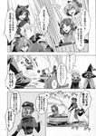  animal_ears cape check_translation comic covered_face disembodied_head dress eye_beam greyscale hat head_fins highres hong_meiling imaizumi_kagerou kirisame_marisa long_hair mermaid monochrome monster_girl multiple_girls sekibanki shirt short_hair touhou translation_request wakasagihime witch_hat wolf_ears zounose 