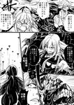  ahoge aircraft aircraft_carrier_oni airplane bare_shoulders comic detached_sleeves double_bun greyscale hairband headgear hiei_(kantai_collection) highres japanese_clothes kantai_collection kongou_(kantai_collection) long_hair maruse_nisanosuke monochrome multiple_girls nontraditional_miko open_mouth translated 