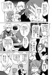  2boys brothers camera child computer eating fate/zero fate_(series) feeding formal greyscale hood hoodie laptop matou_byakuya matou_kariya matou_sakura md5_mismatch monochrome multiple_boys short_hair siblings suit tachigi_(criver) topless translation_request wavy_hair younger 