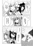  :d blush comic greyscale hane_(hanegoya) hat kazami_yuuka monochrome multiple_girls open_mouth pointy_ears rain shameimaru_aya short_hair skirt smile tokin_hat touhou translated umbrella wet wet_clothes 