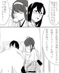  banned_artist bed comic cup greyscale hospital_bed japanese_clothes kaga_(kantai_collection) kantai_collection kongou_(kantai_collection) monochrome multiple_girls ooyodo_(kantai_collection) side_ponytail tachikoma_(mousou_teikoku) teacup translation_request twintails zuikaku_(kantai_collection) 