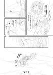  comic greyscale he-class_light_cruiser kantai_collection monochrome sazanami_(kantai_collection) shimazaki_mujirushi shinkaisei-kan translated 