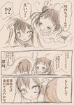  ... 2girls ahoge antenna_hair blanket closed_eyes comic confused covering_with_blanket double_bun highres kantai_collection lying monochrome multiple_girls naka_(kantai_collection) on_stomach open_mouth sendai_(kantai_collection) short_hair smile surprised translated yoruko_(lily-spring) 