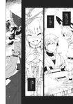  2girls bow closed_eyes comic detached_sleeves eho_(icbm) greyscale hair_bow hakurei_reimu hat hat_bow highres imageboard_sample kirisame_marisa monochrome morichika_rinnosuke multiple_girls open_mouth smile touhou translation_request witch_hat 