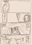  blanket closed_mouth comic covering_with_blanket hair_intakes half_updo highres jintsuu_(kantai_collection) kantai_collection long_hair monochrome multiple_girls open_mouth partially_translated school_uniform sendai_(kantai_collection) serafuku short_hair translation_request yoruko_(lily-spring) 