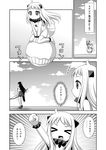  &gt;_&lt; 3koma :d absurdres ahoge akagi_(kantai_collection) bow_(weapon) check_translation closed_eyes comic commentary_request dress greyscale highres horns kantai_collection long_hair mittens monochrome multiple_girls muneate northern_ocean_hime open_mouth pleated_skirt shinkaisei-kan skirt sleeveless sleeveless_dress smile tadano_myoushi thighhighs translated translation_request weapon xd 