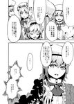  ascot bow braid comic culter dress greyscale hat izayoi_sakuya long_hair maribel_hearn monochrome multiple_girls remilia_scarlet ribbon short_hair touhou translated twin_braids younger 