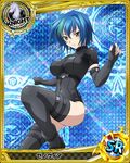  :| argyle argyle_background arm_strap artist_request bangs black_footwear black_gloves black_legwear blue_background blue_hair blush boots border breasts card_(medium) character_name checkered chess_piece closed_mouth covered_navel cross cross_necklace elbow_gloves fingerless_gloves from_side gloves green_hair hair_between_eyes halftone halftone_background high_school_dxd jewelry knight_(chess) large_breasts leg_lift leotard looking_at_viewer magic_circle multicolored_hair necklace official_art runes serious short_hair solo sparkle strap streaked_hair thigh_strap trading_card turtleneck two-tone_hair v-shaped_eyebrows xenovia_quarta yellow_eyes 