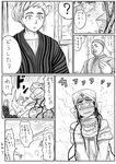  2boys blush comic full-face_blush greyscale monochrome multiple_boys omote_uraura otoyomegatari pariya shoving translation_request turban umar 