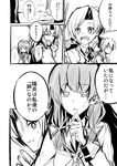  4girls akigumo_(kantai_collection) ataru_(cha2batake) blush check_translation closed_eyes comic gloves greyscale hair_ornament hair_ribbon isokaze_(kantai_collection) kagerou_(kantai_collection) kantai_collection long_hair maikaze_(kantai_collection) monochrome multiple_girls open_mouth ponytail ribbon school_uniform serafuku short_hair smile translated translation_request tress_ribbon twintails 