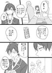  comic greyscale hayama_hayato hikigaya_hachiman monochrome multiple_boys school_uniform spoilers translation_request yahari_ore_no_seishun_lovecome_wa_machigatteiru. zbura 