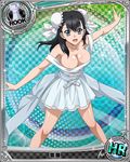  artist_request black_eyes black_hair breasts bun_cover card_(medium) character_name chess_piece cleavage double_bun dress high_school_dxd large_breasts long_hair official_art rook_(chess) smile solo trading_card white_dress xuelan 