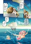  5girls bare_shoulders bent_over blonde_hair blue_hair breastless_clothes breasts brown_hair comforting comic daimaou_k dark_skin day fins green_hair haevest hat hepas highleg highleg_panties jumping keira leaning_forward long_hair long_sleeves medium_breasts mermaid monster_girl multiple_boys multiple_girls nipples nude ocean open_mouth original outstretched_arms panties pink_hair puffy_long_sleeves puffy_sleeves purple_eyes sail sailing seasick sesius ship shoulder_sash sky smile surprised swimming translated underwear watercraft 