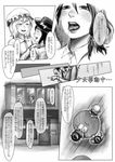  asaigai_suzushi blush cafe check_translation comic greyscale highres kiss maribel_hearn monochrome multiple_girls saliva saliva_trail shoujo_kitou-chuu tongue tongue_out touhou translation_request usami_renko waiter yuri 