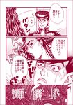  1girl comic fujio_(ivyboy_fjo) higashikata_jousuke jojo_no_kimyou_na_bouken monochrome translated yamagishi_yukako 