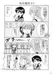  absurdres ahoge arm_warmers braid comic double_bun food goggles goggles_on_head greyscale hair_flaps hair_ornament highres kantai_collection maru-yu_(kantai_collection) michishio_(kantai_collection) mogami_(kantai_collection) monochrome multiple_girls multiple_persona necktie non-web_source pocky popsicle remodel_(kantai_collection) school_swimsuit school_uniform serafuku shigure_(kantai_collection) short_hair single_braid smile suspenders sweatdrop swimsuit tenshin_amaguri_(inobeeto) translated 