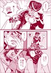  1girl comic fujio_(ivyboy_fjo) higashikata_jousuke hirose_kouichi jojo_no_kimyou_na_bouken moaning monochrome translated yamagishi_yukako 