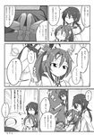  ? ahoge braid closed_eyes closed_mouth comic female_admiral_(kantai_collection) fingerless_gloves flailing gloves greyscale hachimaki hair_between_eyes hair_ornament hair_over_shoulder headband highres kantai_collection kotatsu long_hair monochrome multiple_girls neckerchief open_mouth partially_translated ponytail remodel_(kantai_collection) school_uniform serafuku shigure_(kantai_collection) short_sleeves table teardrop translation_request under_kotatsu under_table wataru_(nextlevel) zuihou_(kantai_collection) 