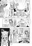  absurdres bat_wings comic cup greyscale headless highres hong_meiling inu_sakuya izayoi_sakuya long_hair monochrome multiple_girls partially_translated patchouli_knowledge remilia_scarlet short_hair teacup tears touhou translation_request trembling wings zounose 