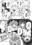  animal_ears bottle bubble_skirt comic earmuffs expressionless futatsuiwa_mamizou glasses greyscale hata_no_kokoro highres hijiri_byakuren hirasaka_makoto leaf leaf_on_head long_hair long_sleeves luna_child mask monochrome multiple_girls noh_mask non-web_source plaid plaid_shirt puffy_short_sleeves puffy_sleeves raccoon_ears shirt shoes short_hair short_sleeves skirt socks star_sapphire sunny_milk touhou toyosatomimi_no_miko translated tree wide_sleeves wings 