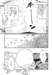  chomoran comic field flower flower_field ghost greyscale hand_on_hip highres hitodama monochrome onozuka_komachi spider_lily touhou translated 