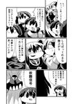  absurdres aircraft_carrier_oni akagi_(kantai_collection) bad_id bad_pixiv_id chibi comic female_admiral_(kantai_collection) greyscale highres kaga_(kantai_collection) kakuzatou_(koruneriusu) kantai_collection monochrome multiple_girls page_number shinkaisei-kan sweat translation_request wo-class_aircraft_carrier 