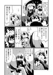  absurdres aircraft_carrier_oni akagi_(kantai_collection) bad_id bad_pixiv_id chibi comic female_admiral_(kantai_collection) greyscale highres horns kaga_(kantai_collection) kakuzatou_(koruneriusu) kantai_collection midway_hime monochrome multiple_girls page_number shinkaisei-kan sweat translation_request wo-class_aircraft_carrier 