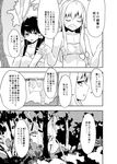  alternate_costume bow bra check_translation comic contemporary culter greyscale hair_bow hakurei_reimu kirisame_marisa long_hair monochrome multiple_girls no_hat no_headwear skirt touhou translated translation_request underwear 