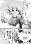 arrow bow_(weapon) comic flight_deck gloves greyscale hakama hiryuu_(kantai_collection) japanese_clothes kantai_collection long_sleeves monochrome partly_fingerless_gloves quiver rui_shi_(rayze_ray) short_hair short_sidetail translated weapon yugake 
