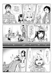  4girls ahoge animal_ears bad_id bad_pixiv_id comic feathered_wings feathers greyscale harpy hat head_feathers highres horns juice_box monochrome monster_girl multiple_boys multiple_girls nukomasu original tail translation_request wings 