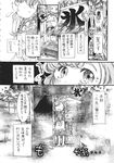  apron banner bench braid bug cicada comic doujinshi greyscale highres insect kooribata monochrome okinamaro511 partially_translated scan sweat touhou translation_request tree 