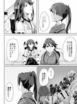  akagi_(kantai_collection) asakawa_(outeq) comic detached_sleeves empty_eyes greyscale hairband haruna_(kantai_collection) headgear hiryuu_(kantai_collection) houshou_(kantai_collection) japanese_clothes kaga_(kantai_collection) kantai_collection long_hair monochrome multiple_girls nontraditional_miko ponytail quiver shoukaku_(kantai_collection) souryuu_(kantai_collection) thighhighs translated twintails wheelchair zuikaku_(kantai_collection) 