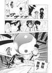  animal_ears asymmetrical_wings attack broom comic dog_ears doujinshi fuantei greyscale hakurei_reimu highres horns houjuu_nue kasodani_kyouko kijin_seija monochrome multiple_girls orb sharp_teeth teeth touhou translated wings yin_yang 