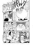  between_breasts blush bow braid breast_grab breasts check_translation comic fat grabbing greyscale groping hair_bow hakurei_reimu hat kirisame_marisa large_breasts long_hair monochrome multiple_girls oasis_(magnitude711) pig remilia_scarlet single_braid smile smug surprised sweat touhou transformation translation_request wavy_hair what witch_hat yakumo_yukari 