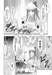  alternate_hairstyle apron bandana braid cleaver comic cooking food greyscale highres hong_meiling magic_circle meat monochrome tied_hair touhou translated twin_braids wok zounose 