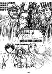  alternate_costume america_(hetalia) axis_powers_hetalia chinese doujinshi france_(hetalia) greyscale highres japan_(hetalia) monochrome multiple_boys russia_(hetalia) sun_zha translated united_kingdom_(hetalia) 